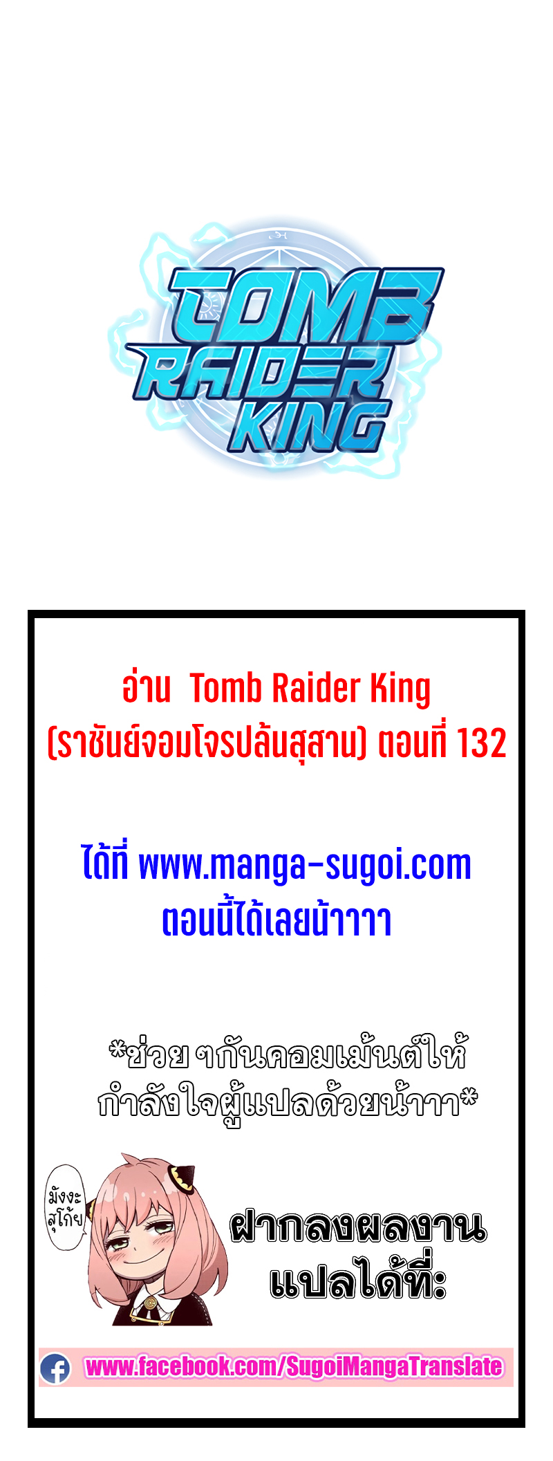 tomb raider king 131 18