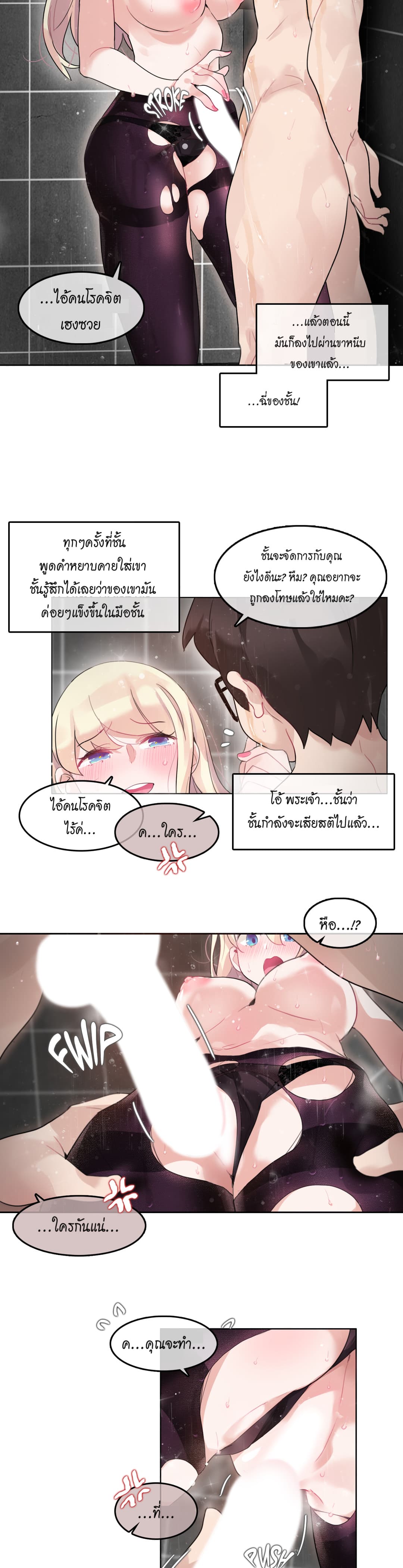 A Pervert’s Daily Life 44 (8)