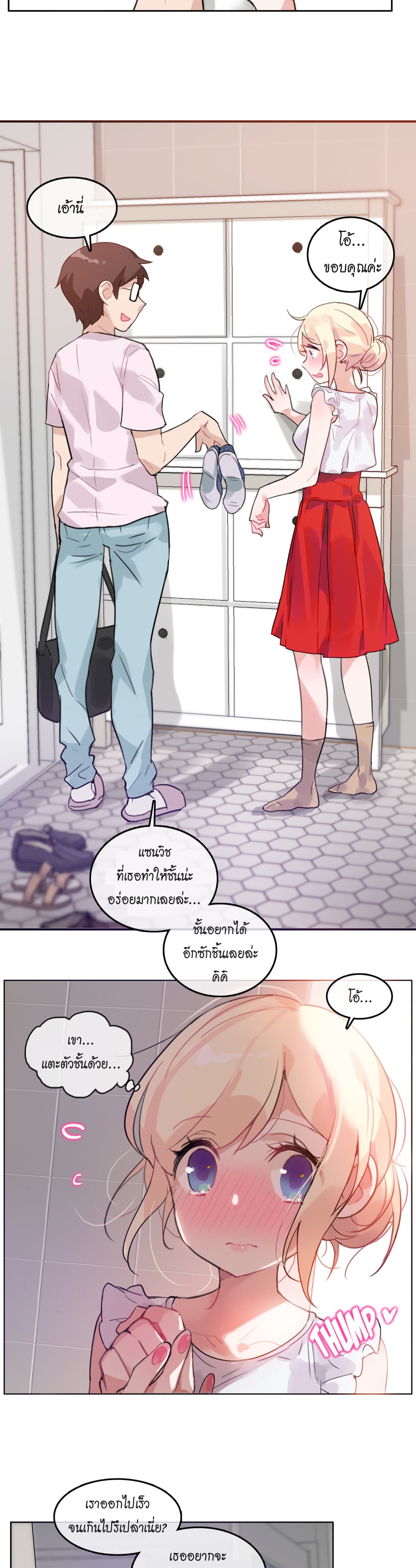A Pervert’s Daily Life 16 (2)