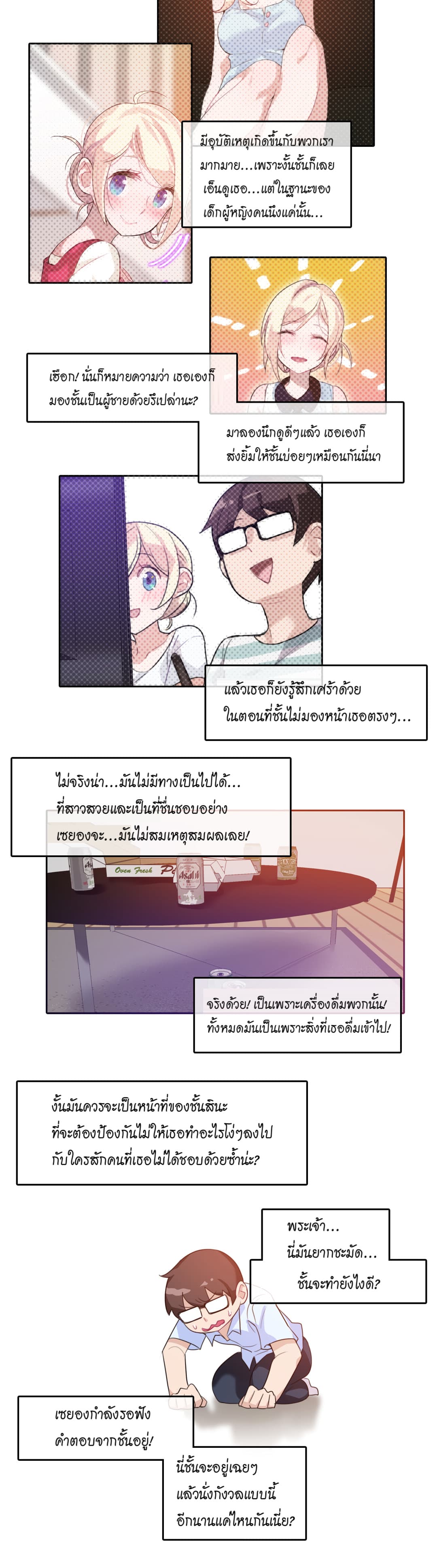A Pervert’s Daily Life 10 (10)