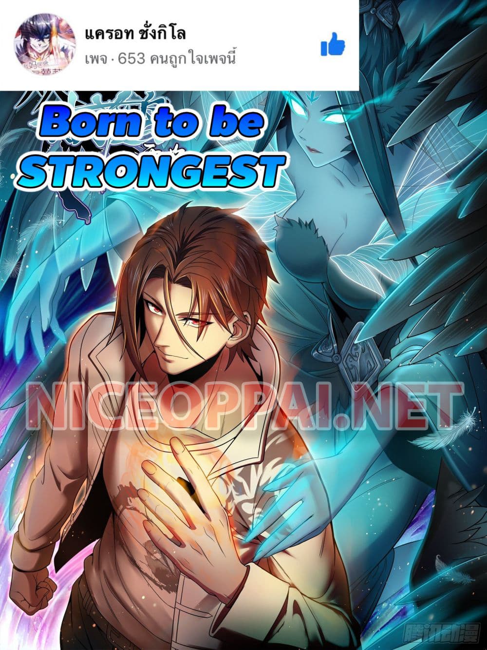 Born to be Strongest3 (1)