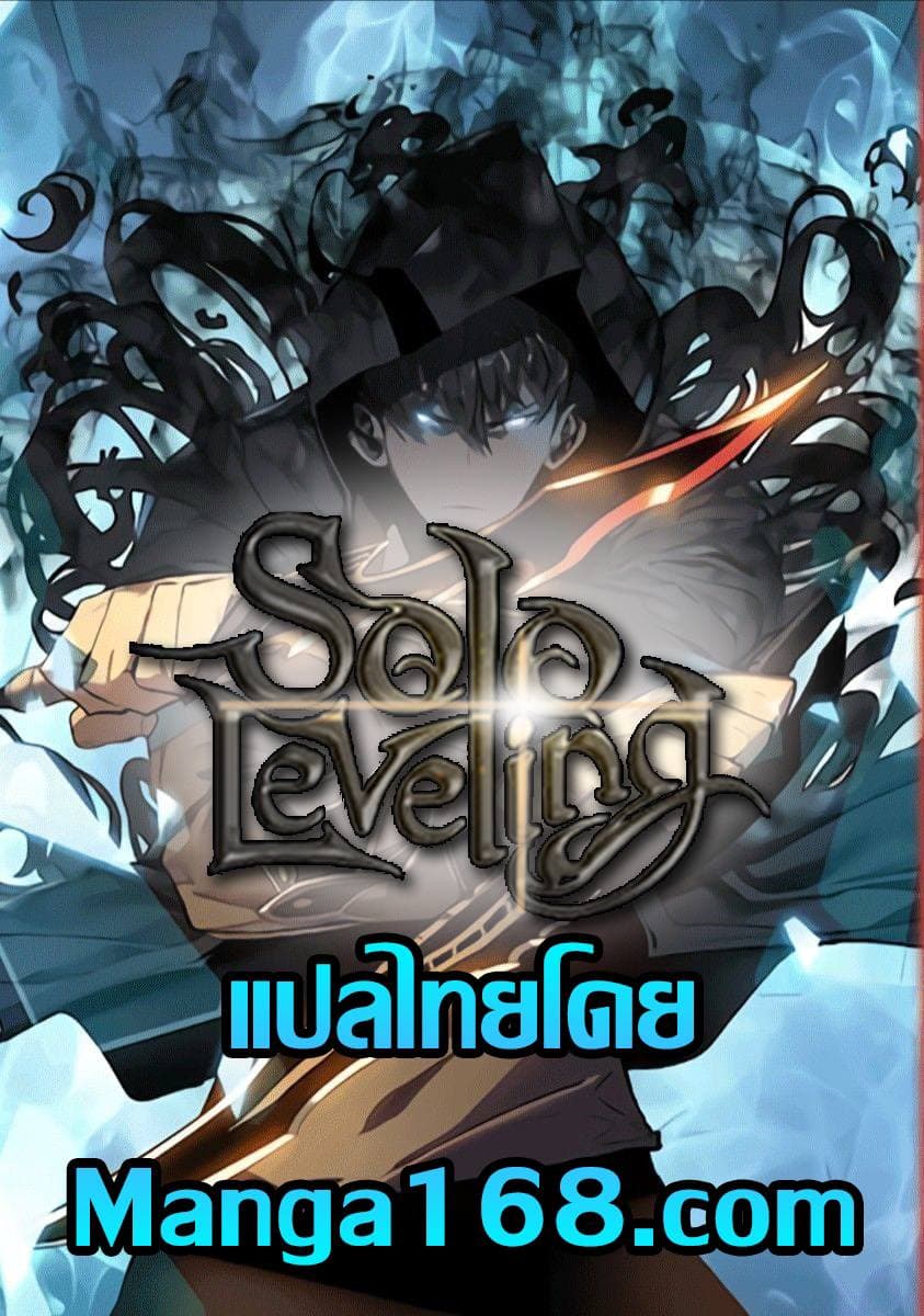 Solo Leveling 145 (1)