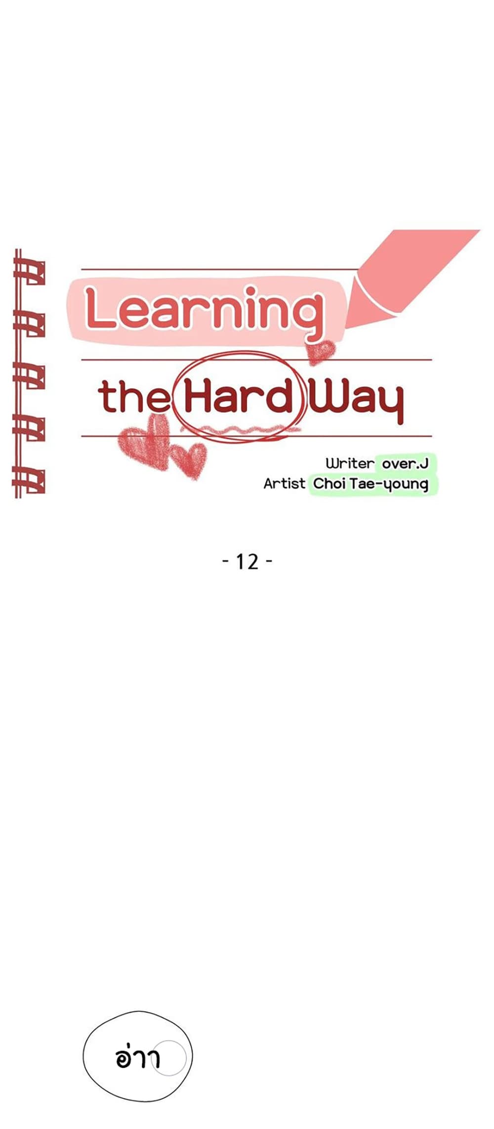 Learning the Hard Way 12 02