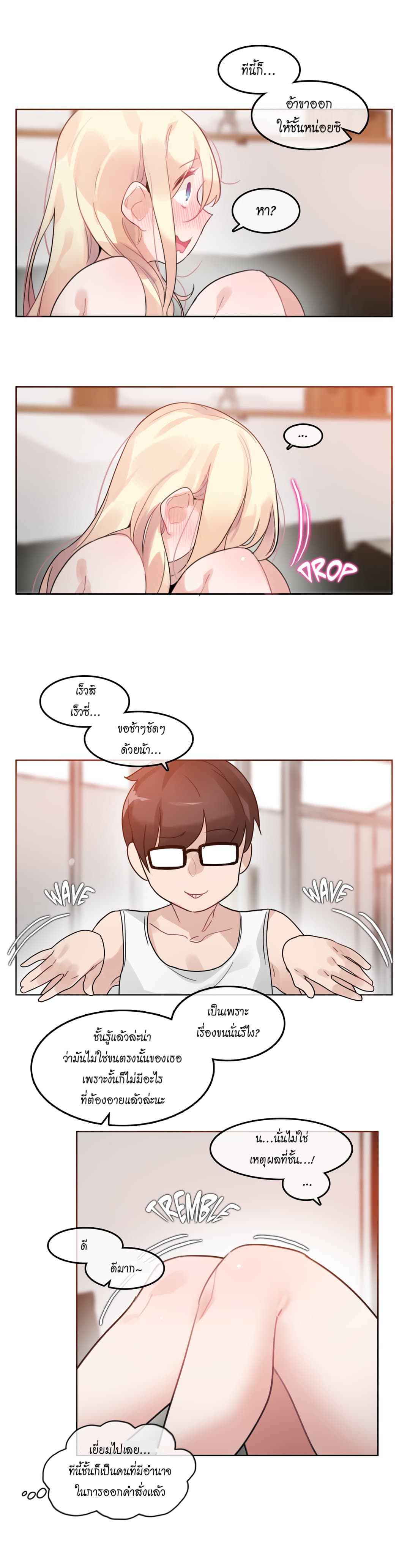 A Pervert’s Daily Life 34 (18)