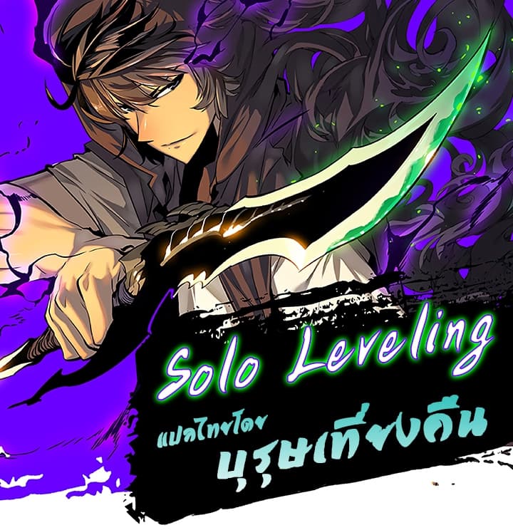 Solo Leveling 97 (1)