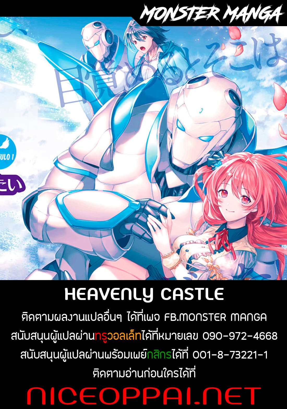 I Want To Play Happily In Another World Because I Got A Heavenly Castle3 (23)