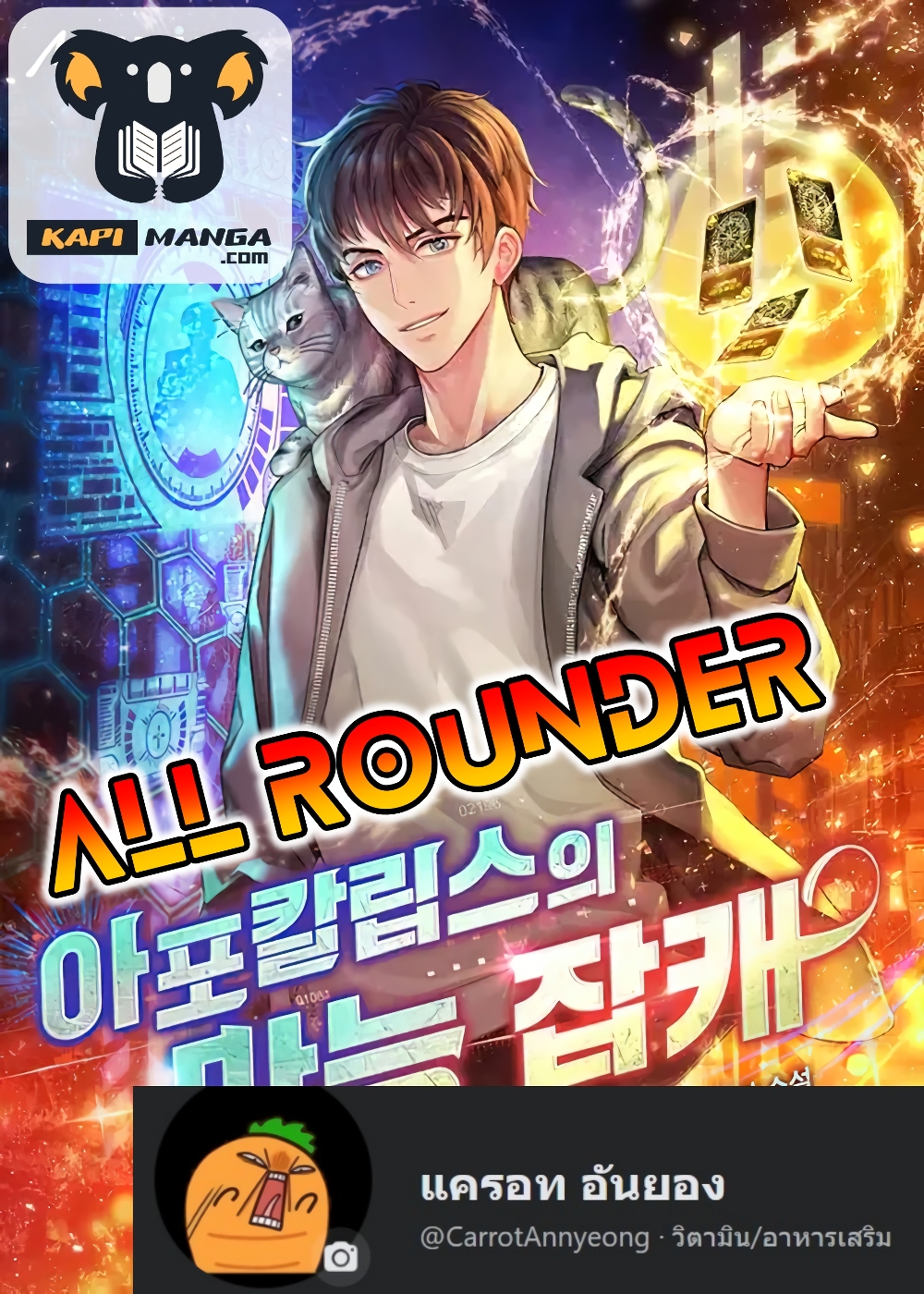 All Rounder5 (1)