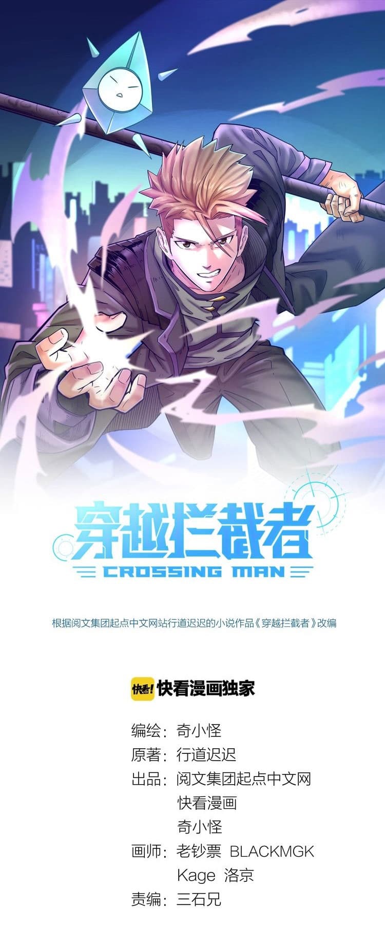 Crossing Man14 (1)