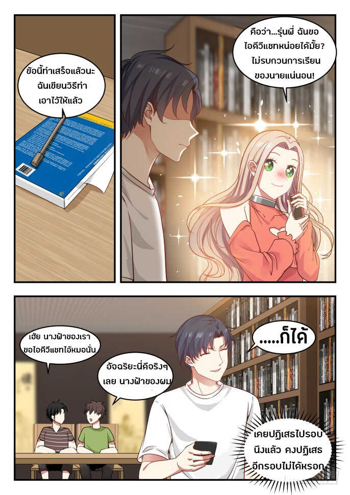 God student 6 04