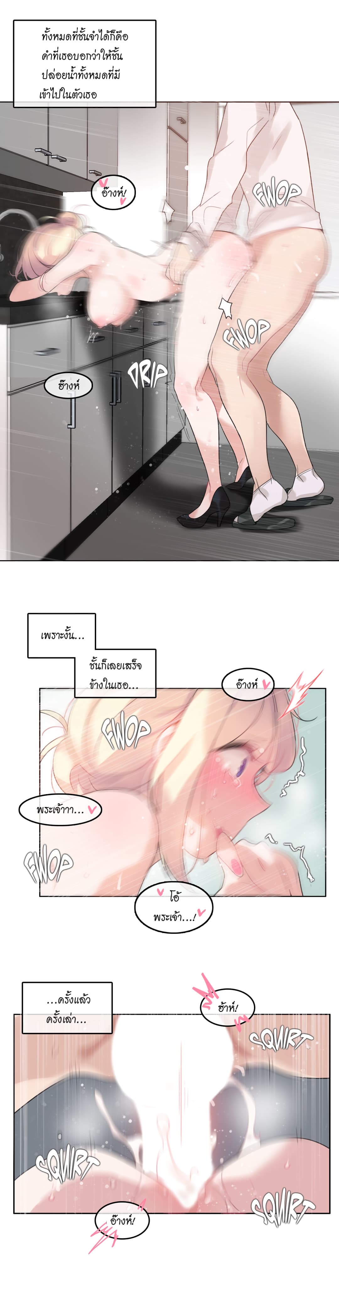 A Pervert’s Daily Life 33 (18)