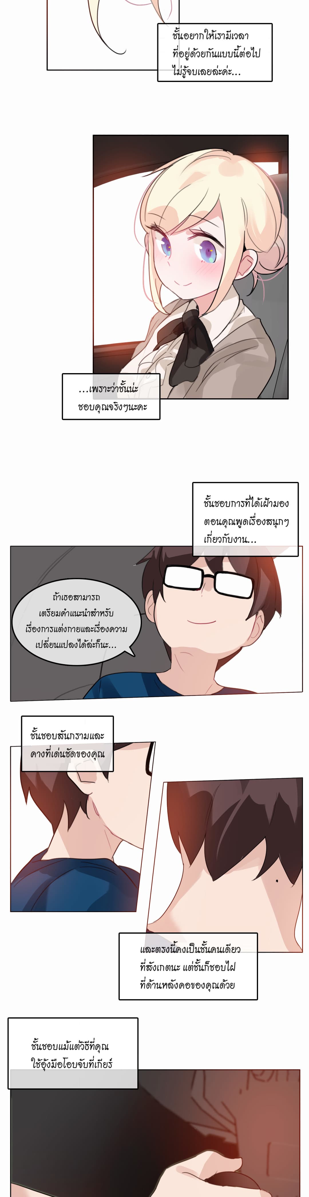 A Pervert’s Daily Life 19 (11)