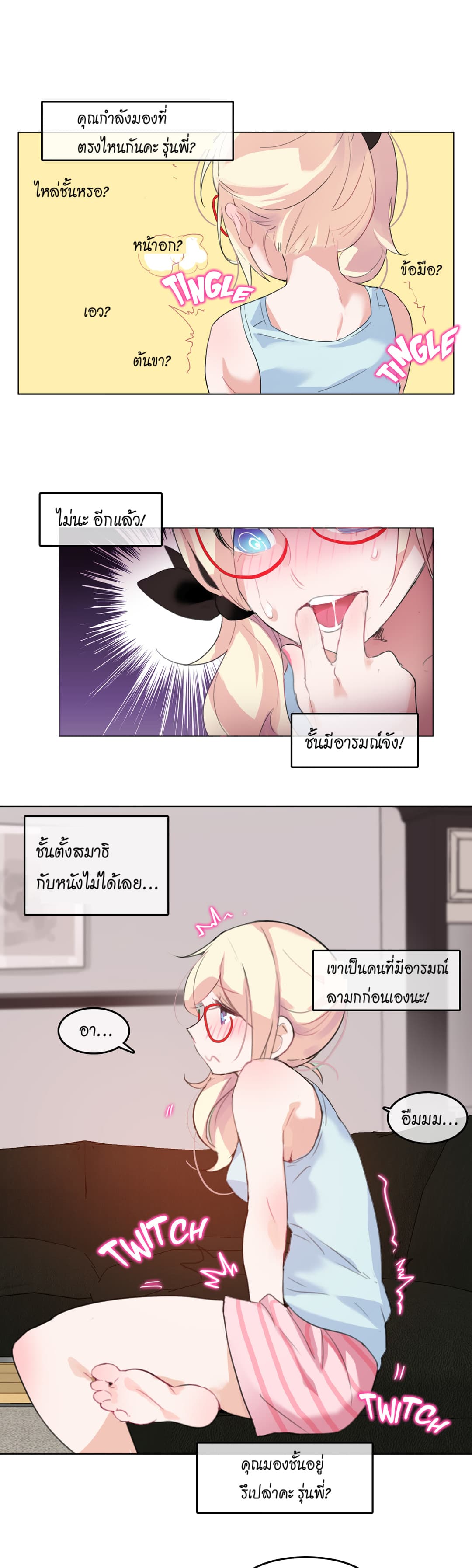 A Pervert’s Daily Life 4 (19)