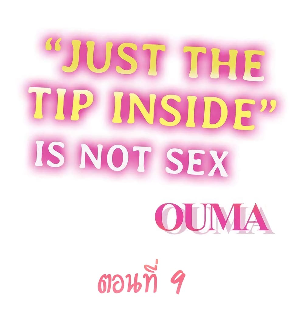 “Just The Tip Inside” is Not Sex 9 (2)