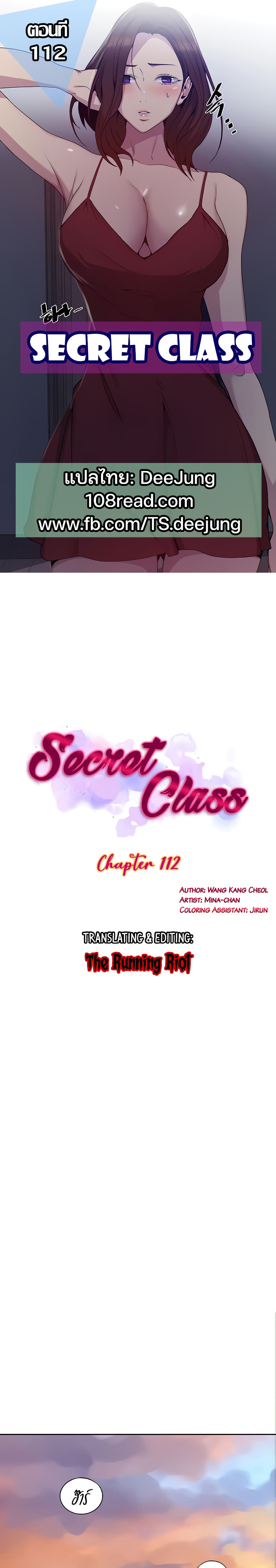 Secret Class 112 01