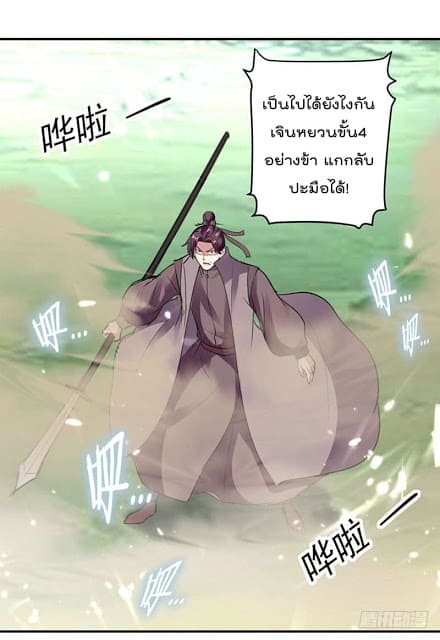 Emperor LingTian21 (14)