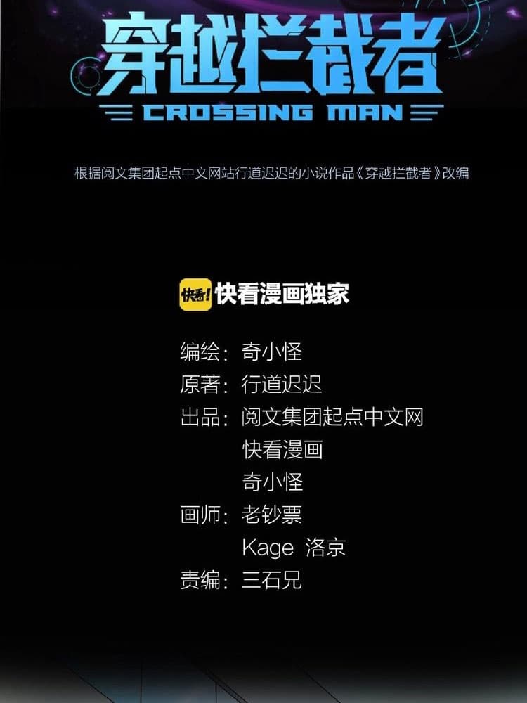 Crossing Man23 (4)