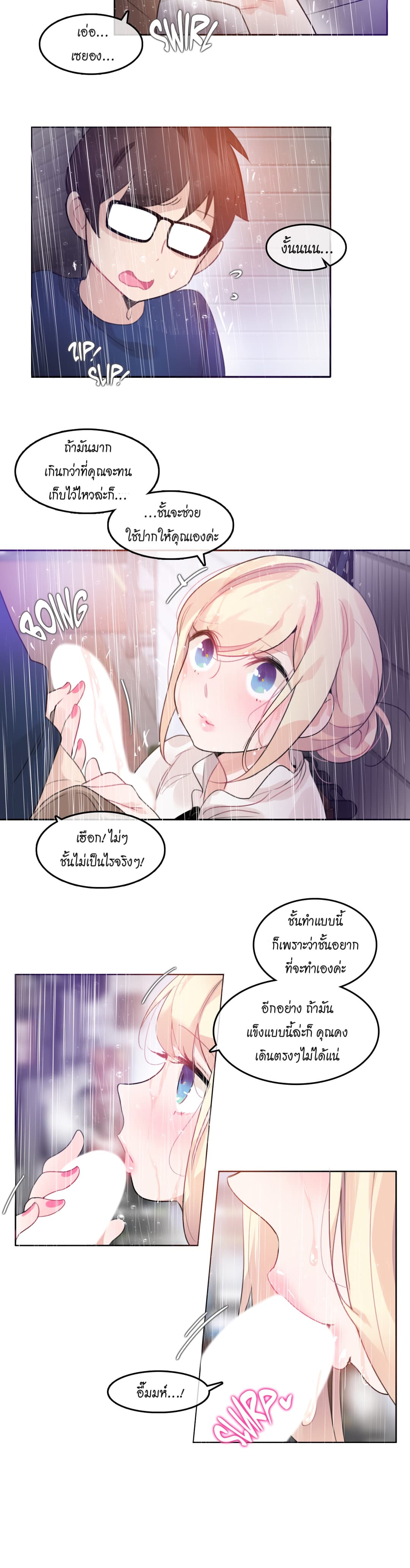 A Pervert’s Daily Life 36 (18)