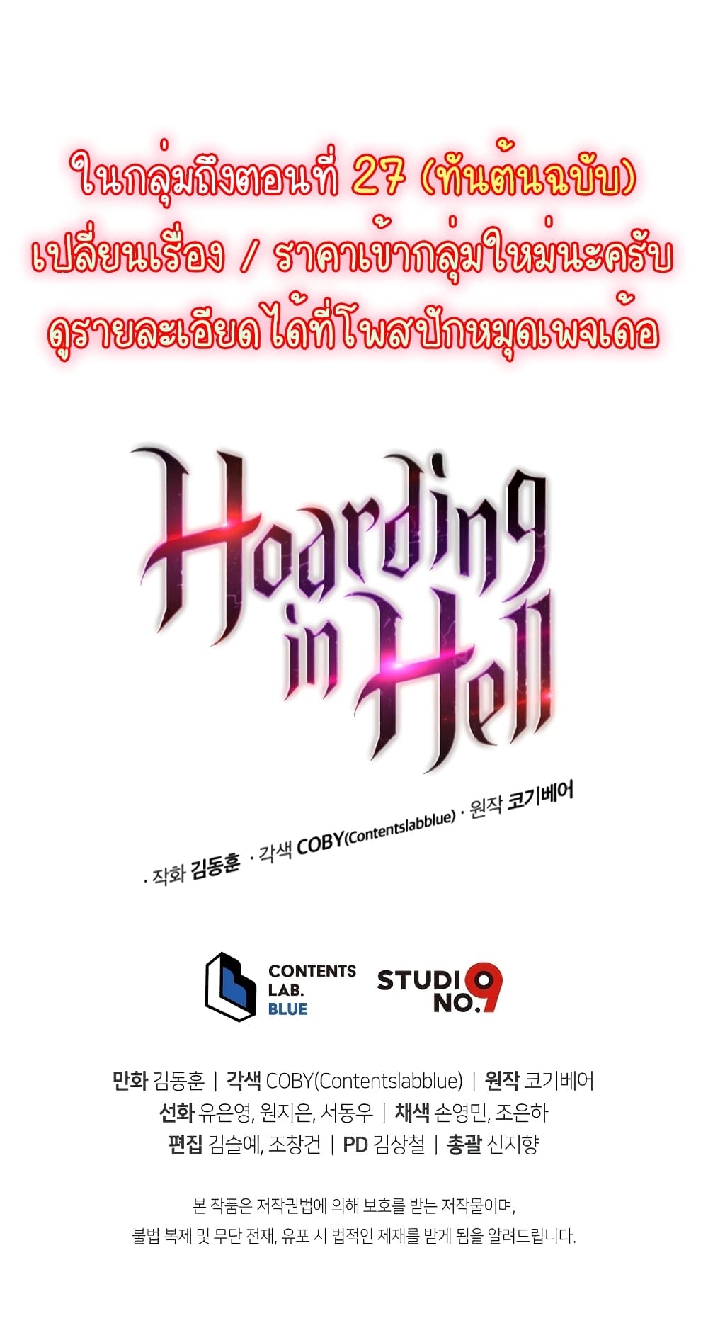 Hoarding in Hell 17 (66)