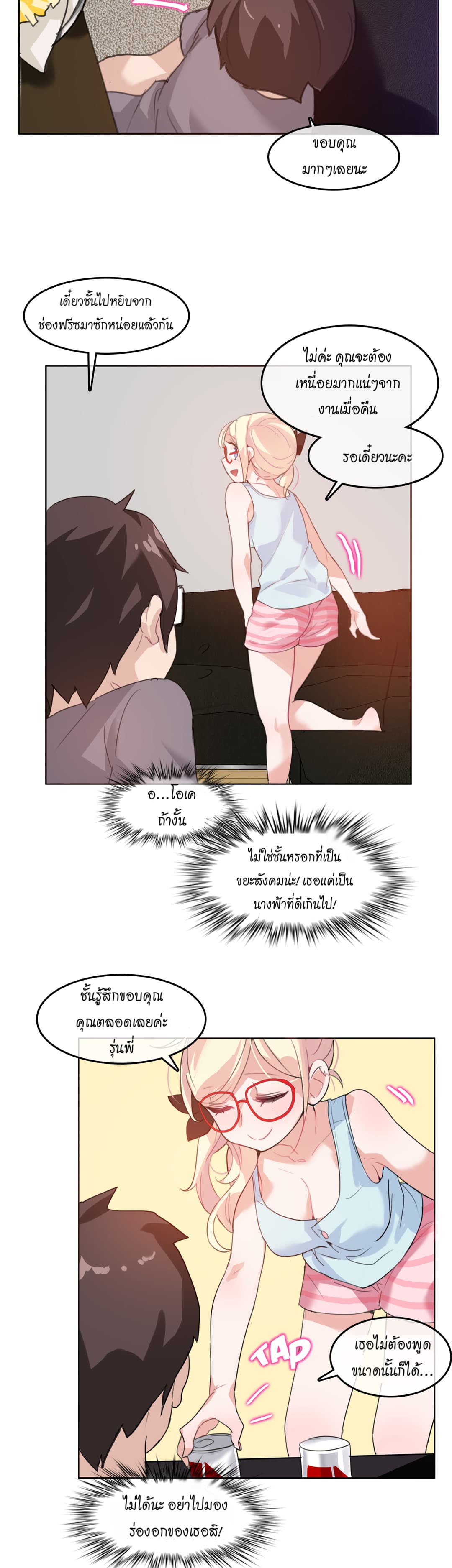 A Pervert’s Daily Life 4 (16)