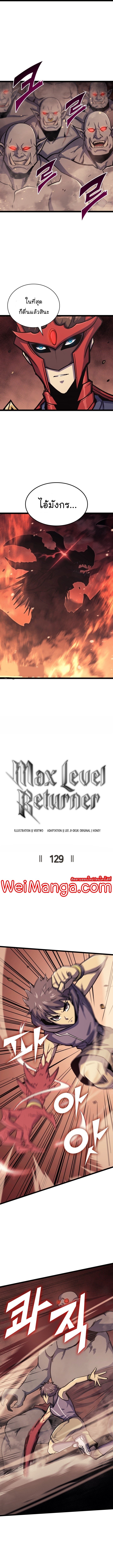 Max Level Returner129 03