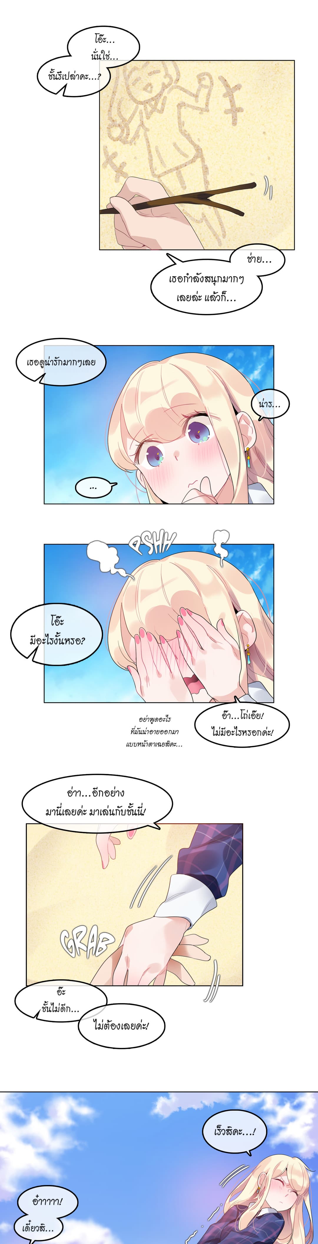 A Pervert’s Daily Life 43 (7)