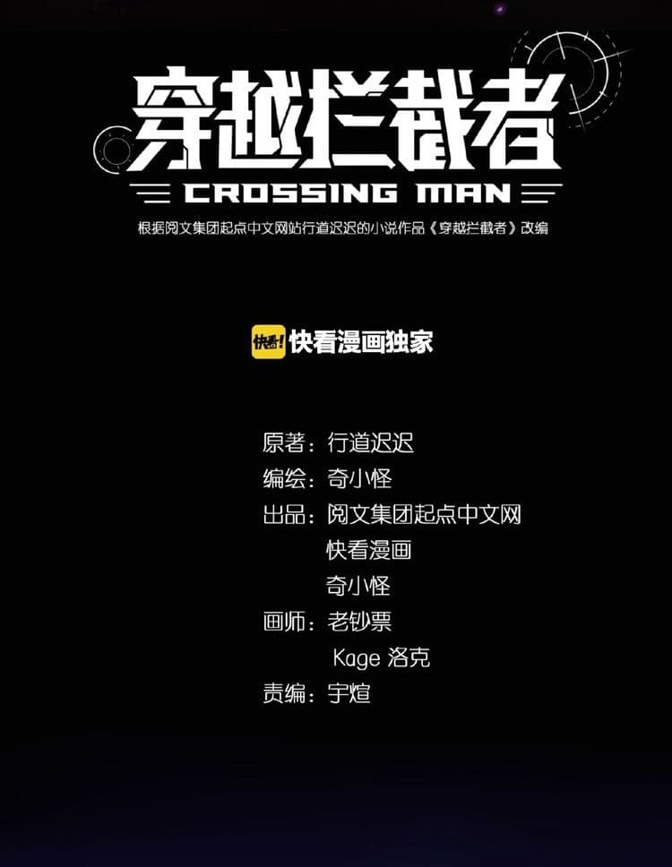 Crossing Man33 (2)