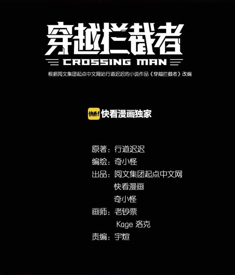 Crossing Man25 (2)