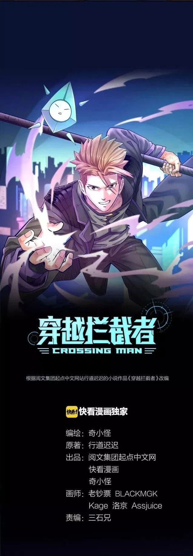 Crossing Man9 (13)