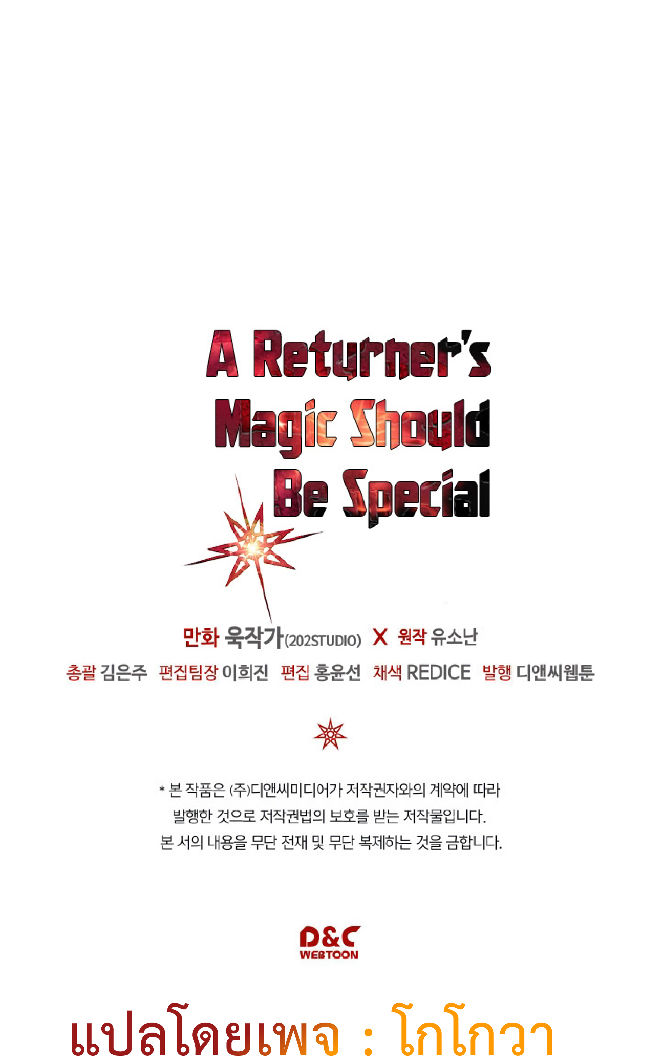 A Returner’s Magic Should Be Special113 60
