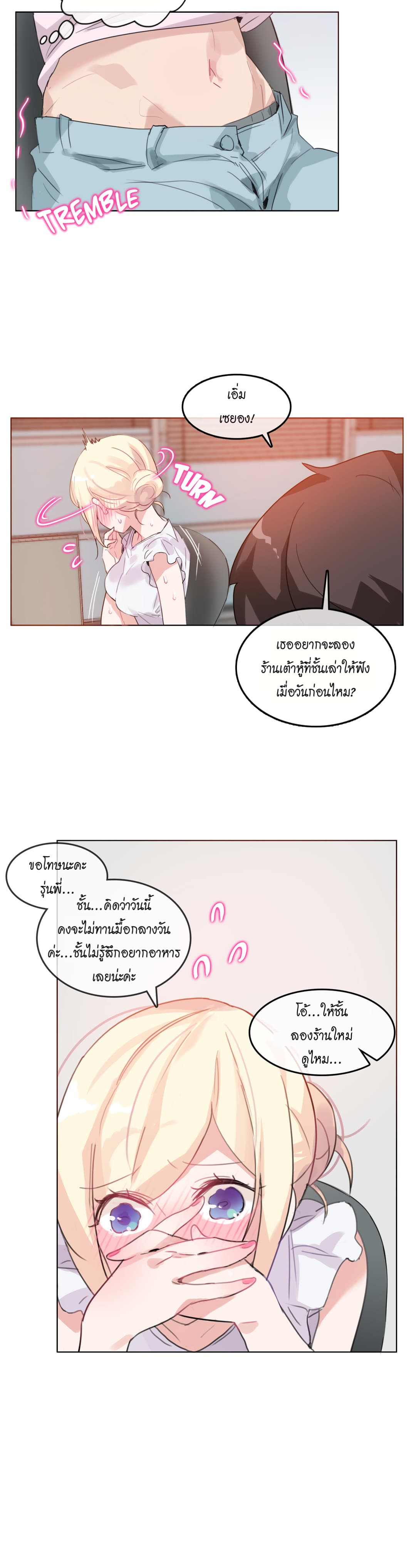 A Pervert’s Daily Life 16 (6)