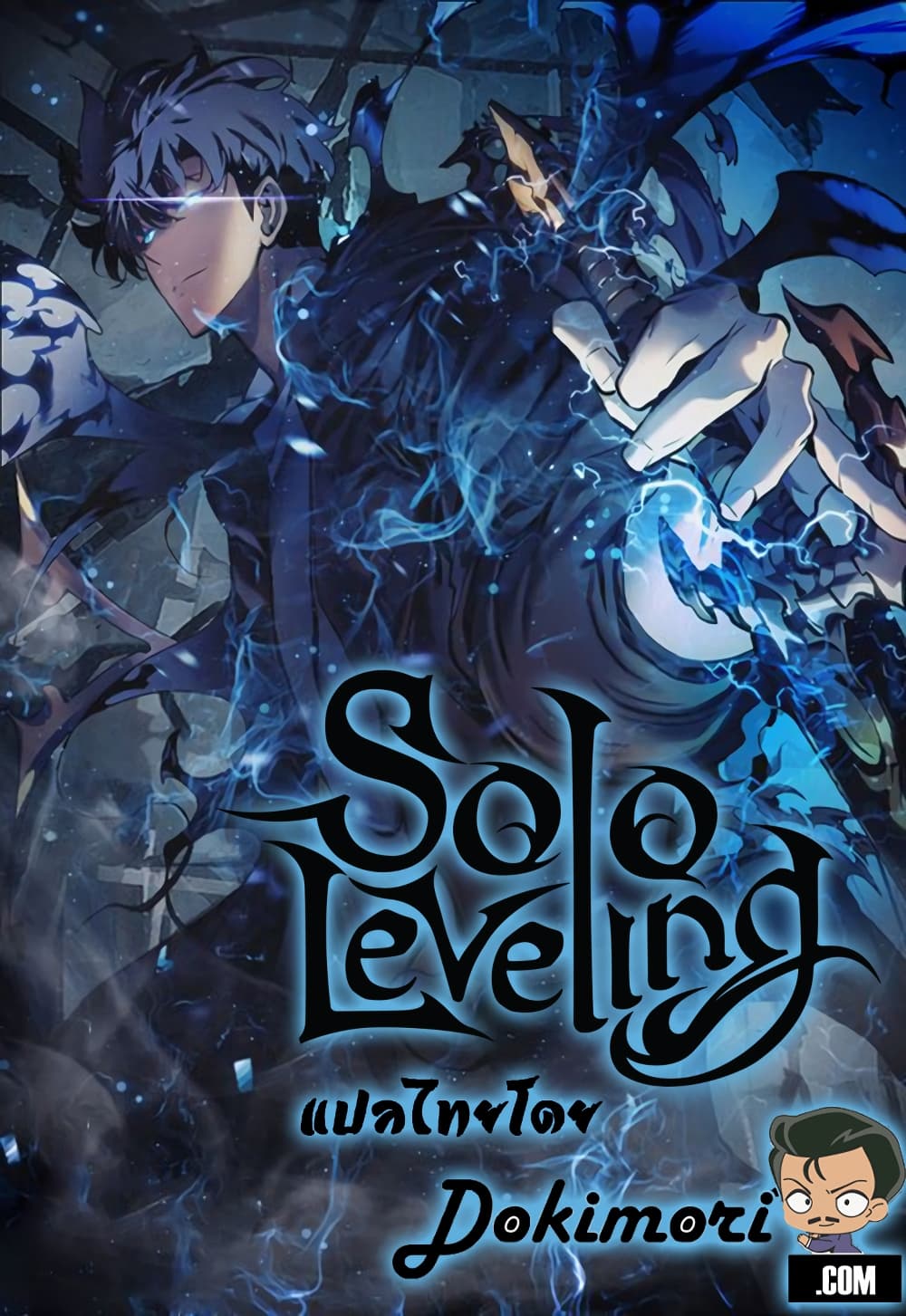 Solo Leveling 127 (11)