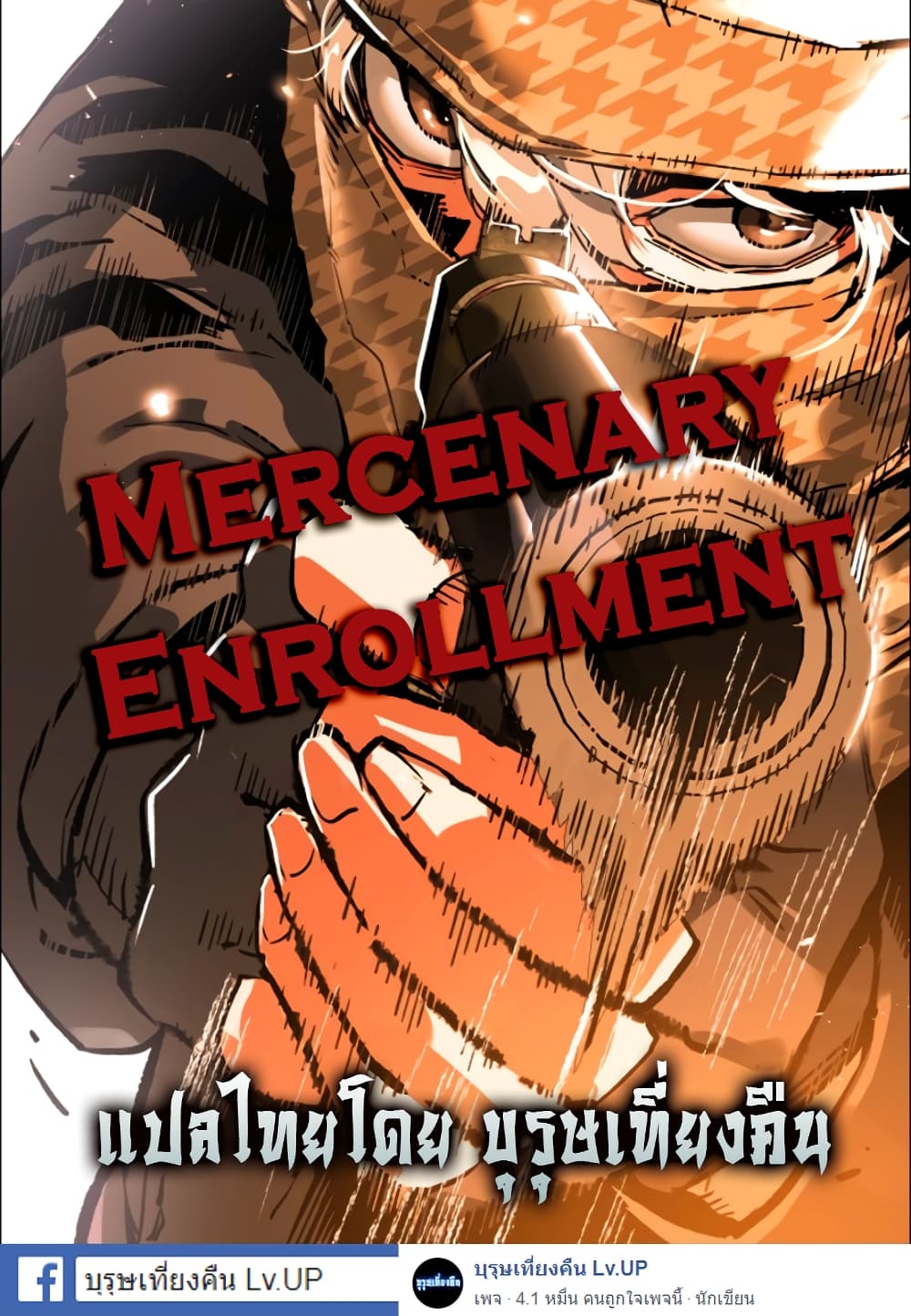 Mercenary Enrollment 0 34