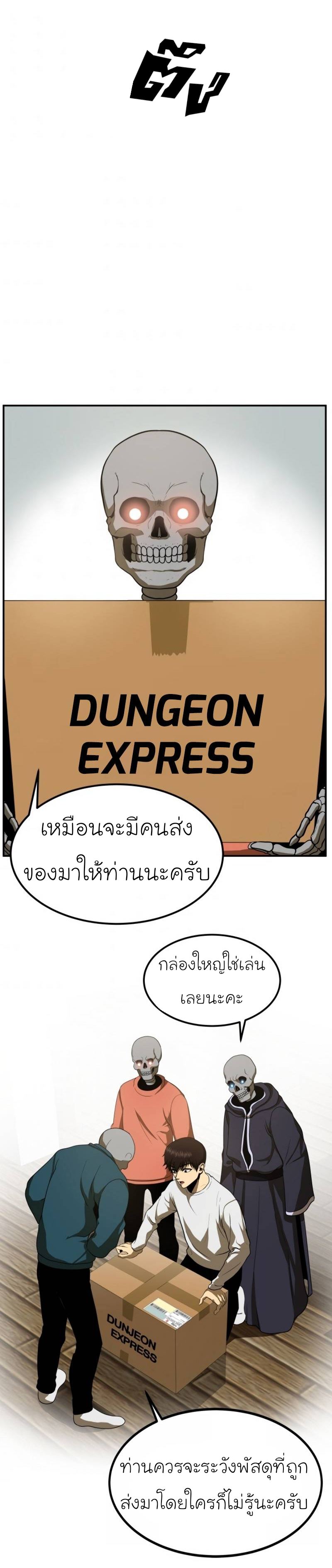 Dungeon House 10 (15)