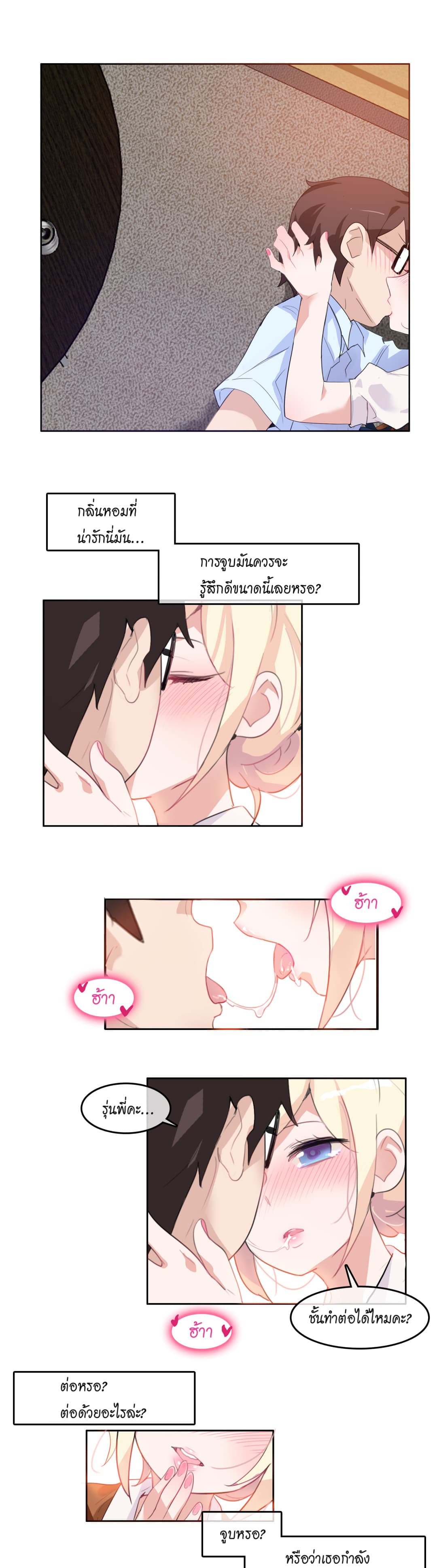A Pervert’s Daily Life 10 (7)