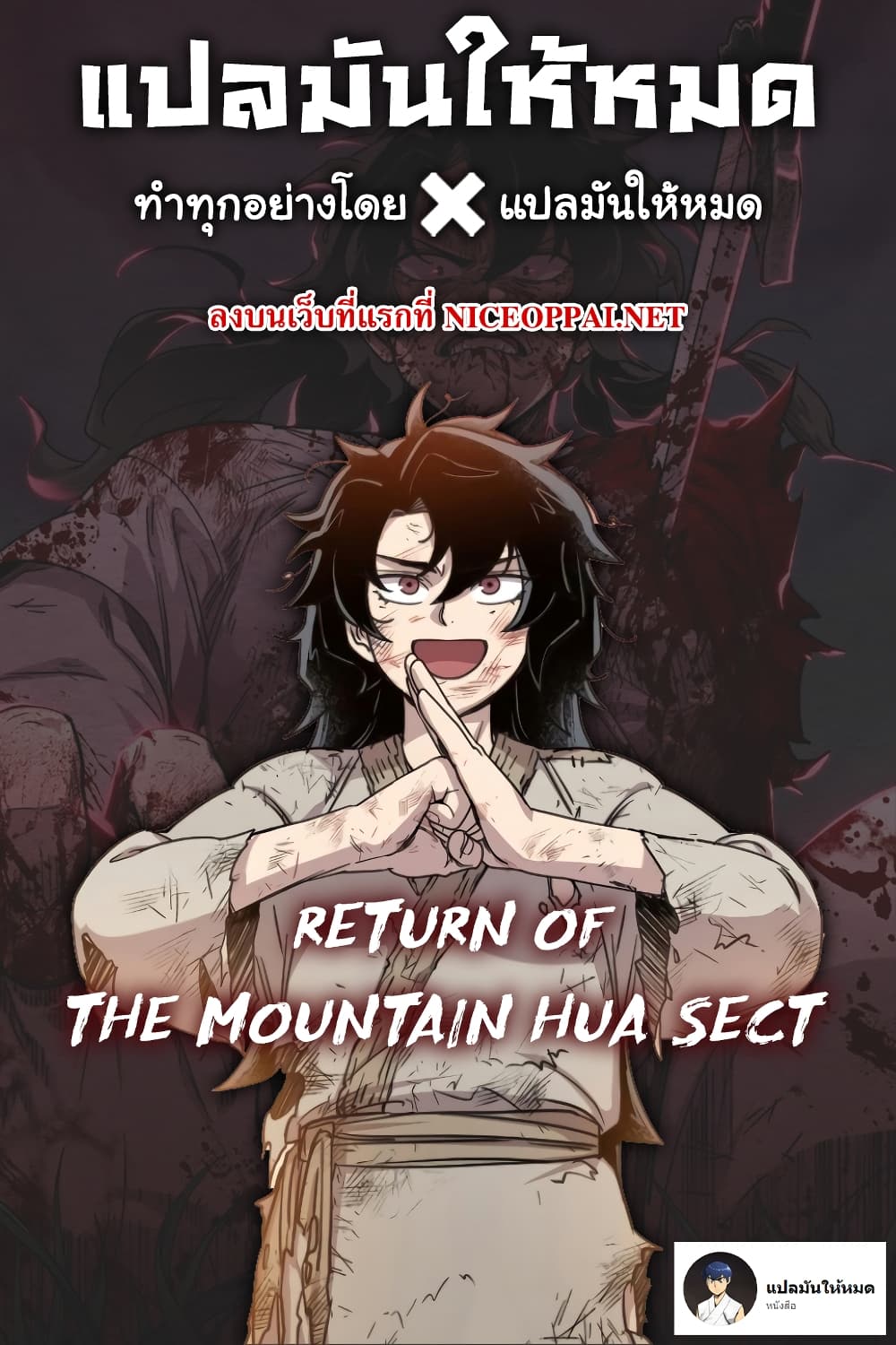 Return of the Flowery Mountain Sect 1 15