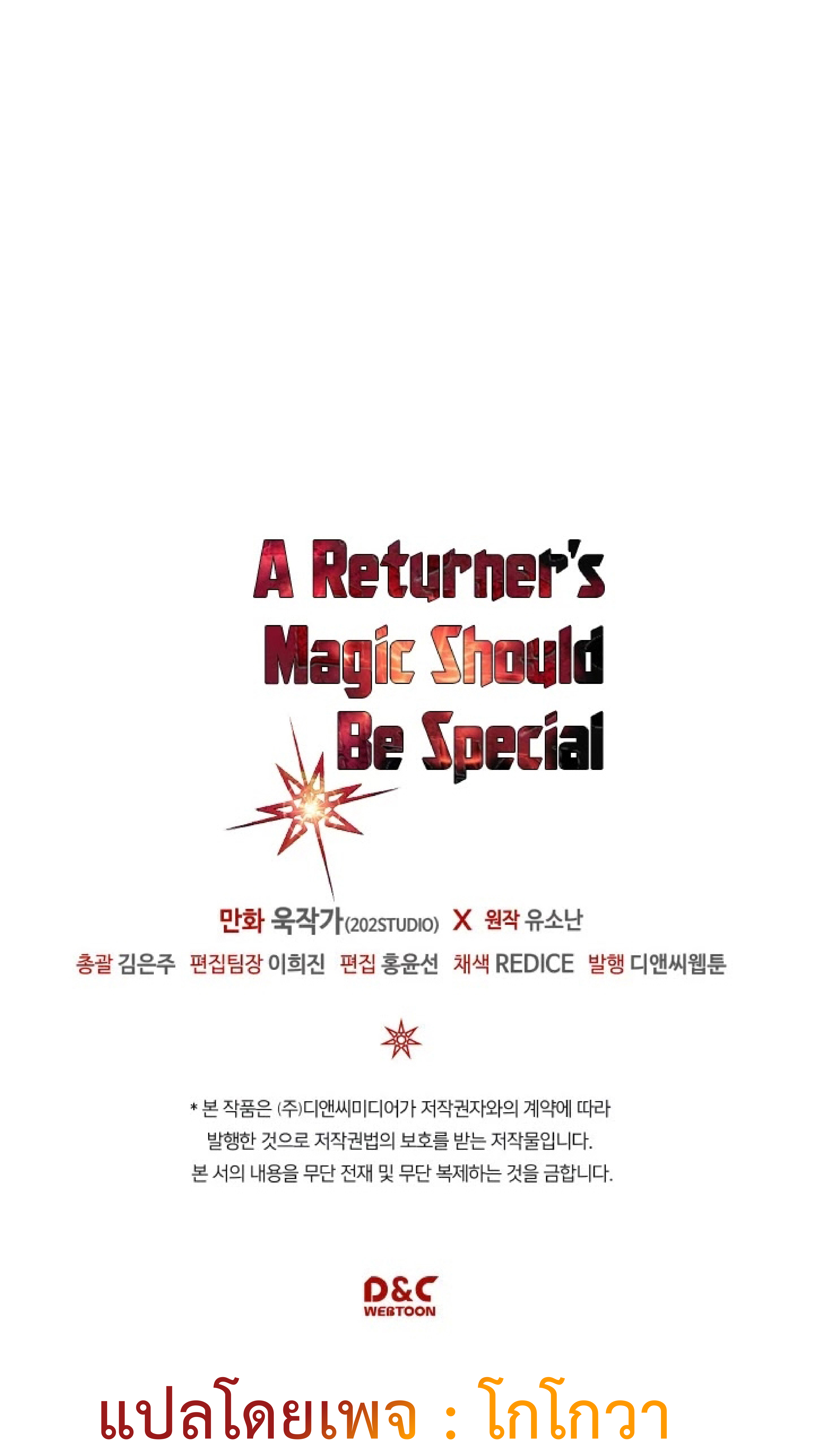 A Returner’s Magic Should Be Special110 07