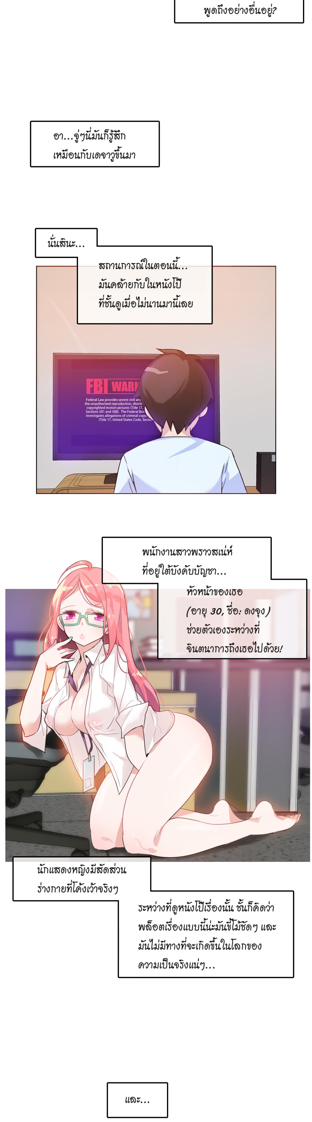 A Pervert’s Daily Life 10 (8)