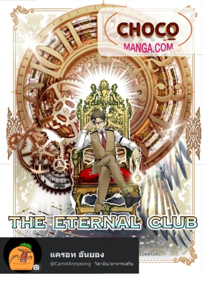 The Eternal Club 63
