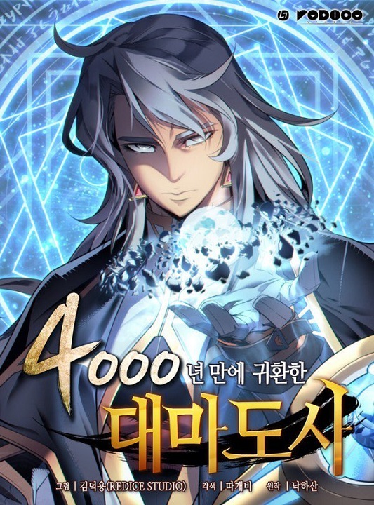 The Great Mage Returns After 4000 Years 98 (1)