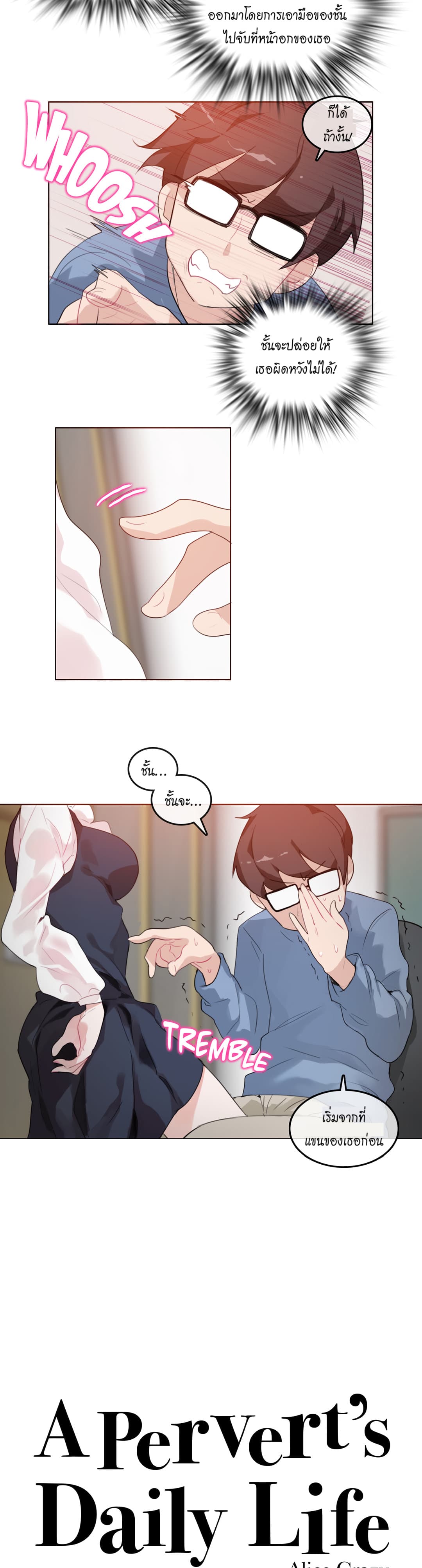 A Pervert’s Daily Life 24 (3)