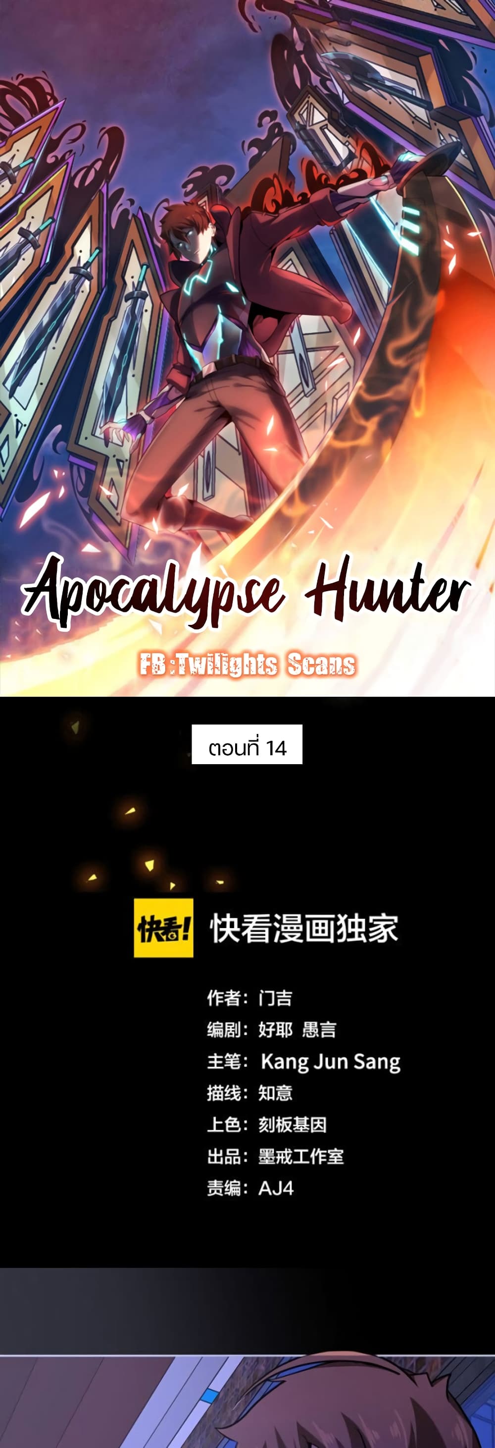 Apocalypse Hunter 14 01