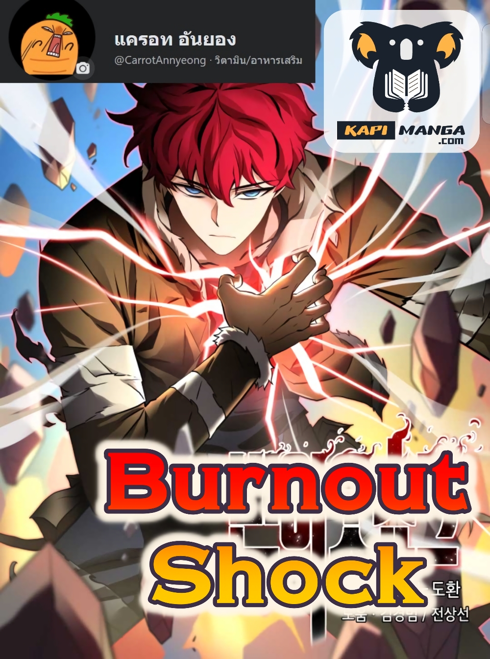 Burnout Shock2 (1)