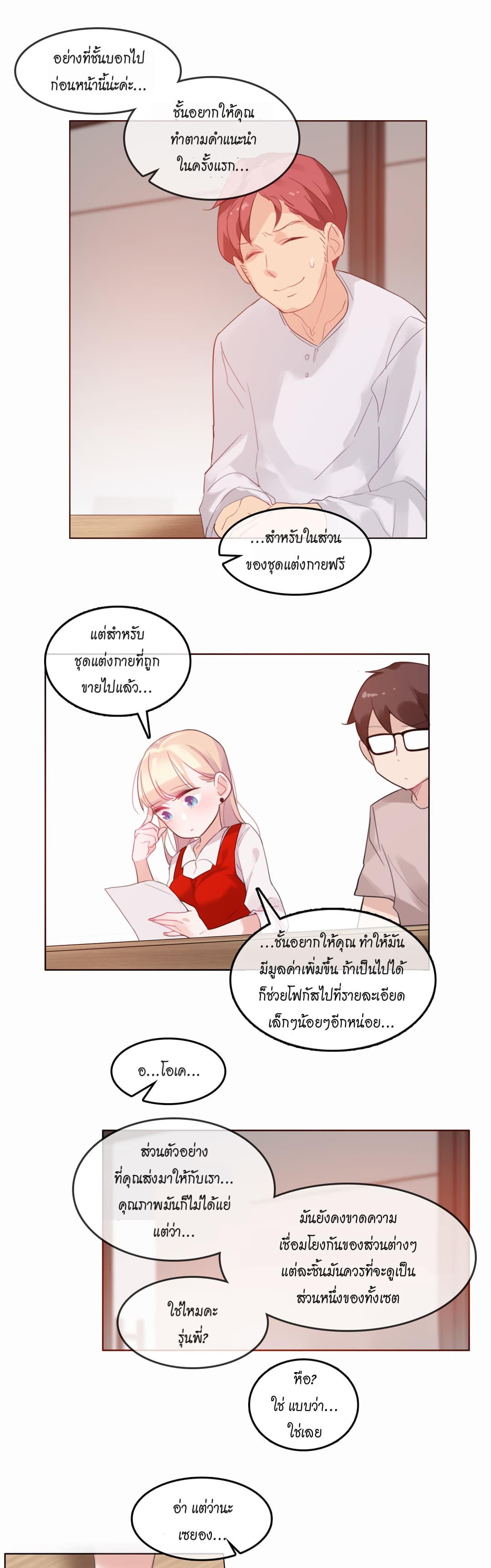 A Pervert’s Daily Life 22 (19)