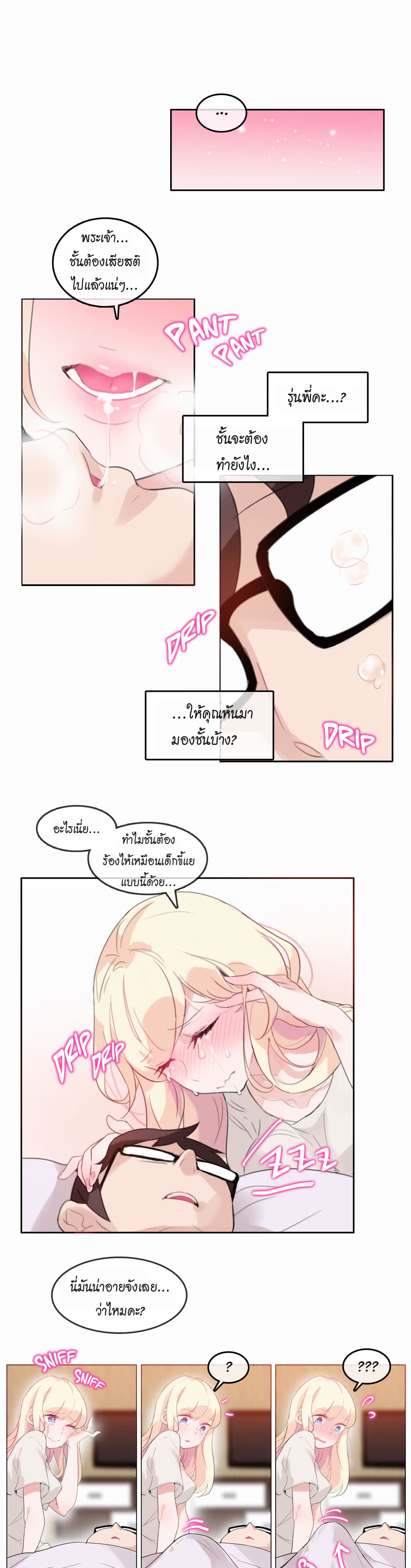 A Pervert’s Daily Life 21 (12)