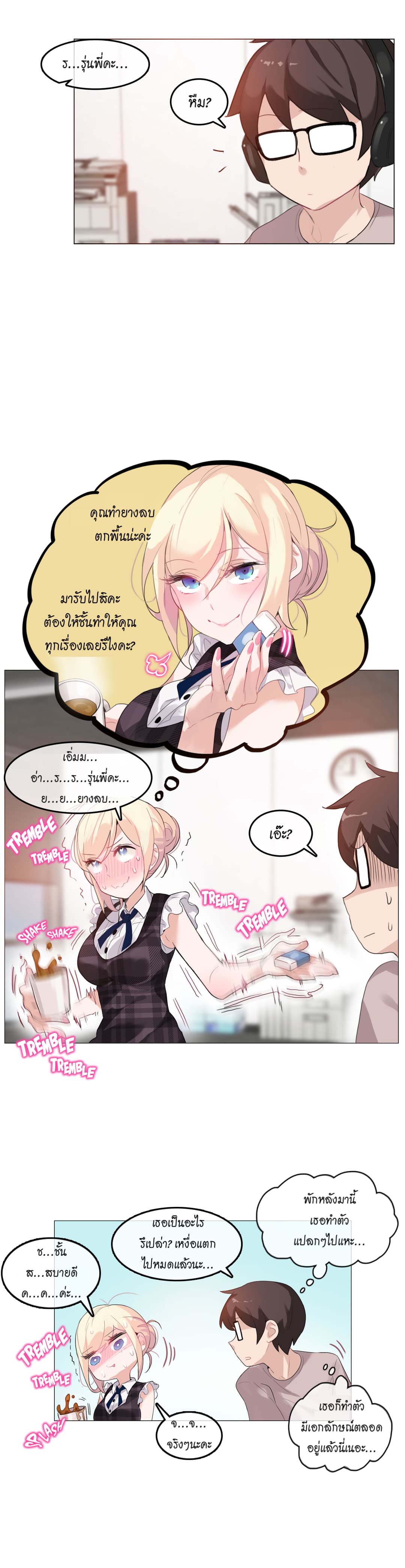 A Pervert’s Daily Life 18 (3)