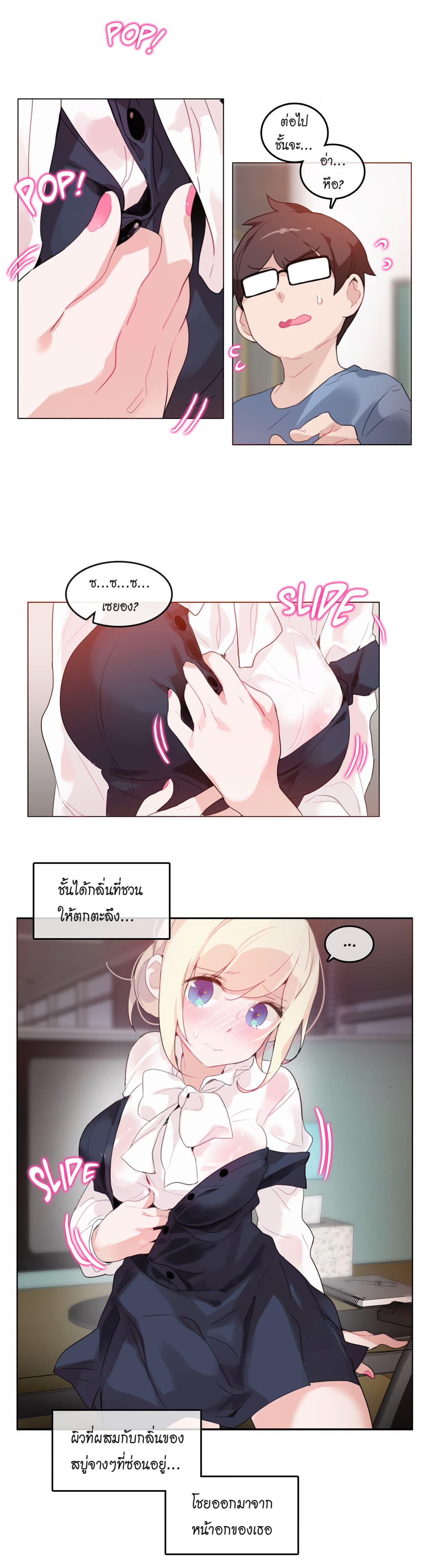 A Pervert’s Daily Life 24 (5)