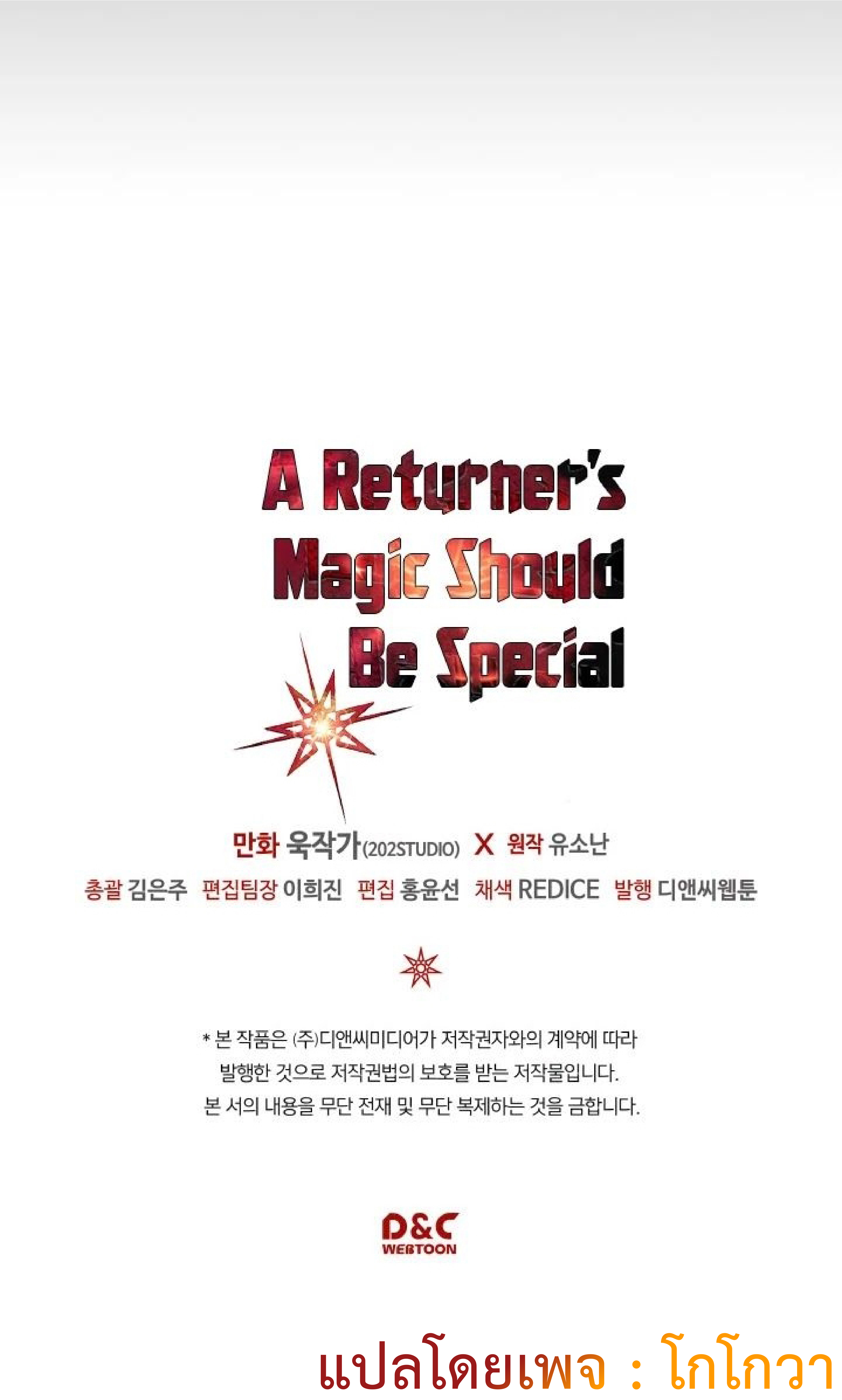A Returner’s Magic Should Be Special108 15