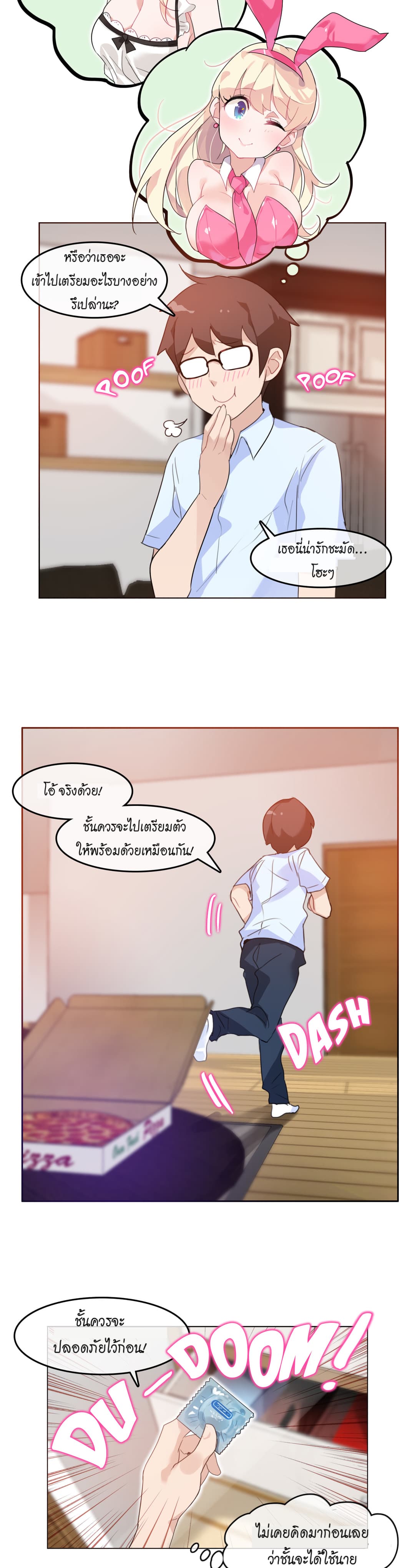 A Pervert’s Daily Life 11 (10)