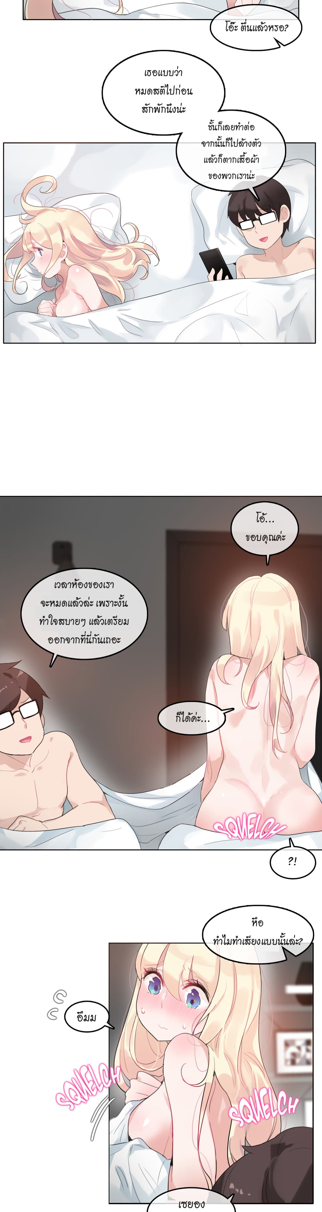 A Pervert’s Daily Life 44 (14)