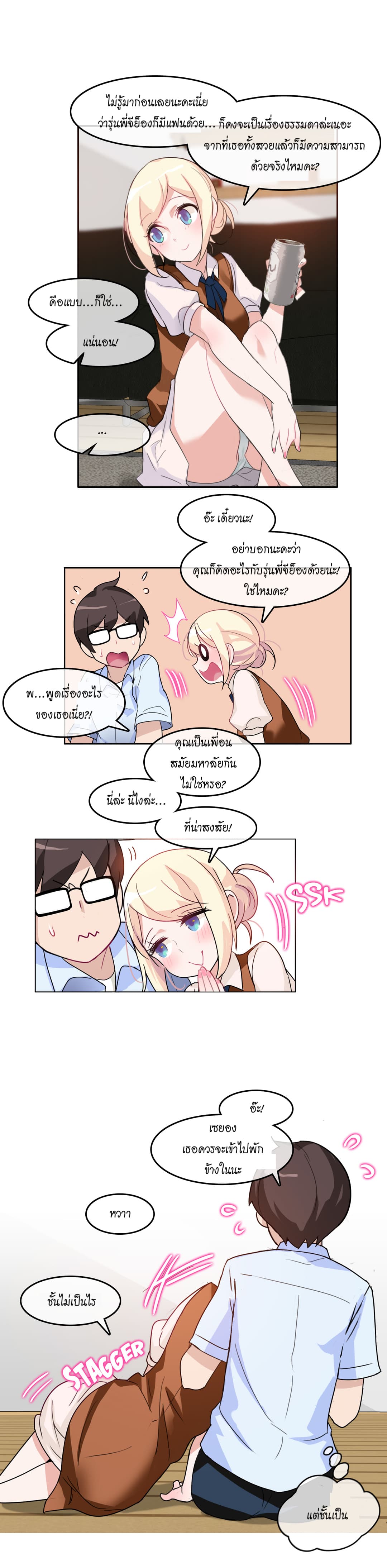 A Pervert’s Daily Life 9 (12)